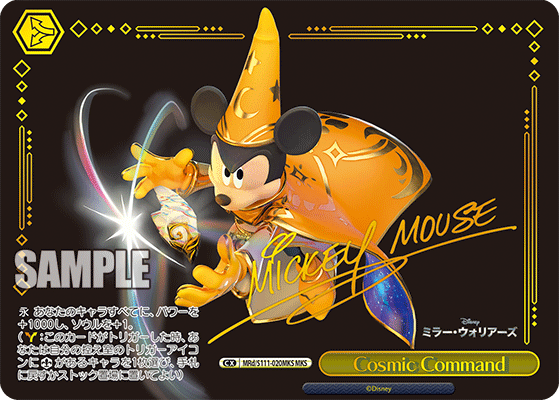 Japanese Weiss Schwarz Disney Mirror Warriors Booster Pack