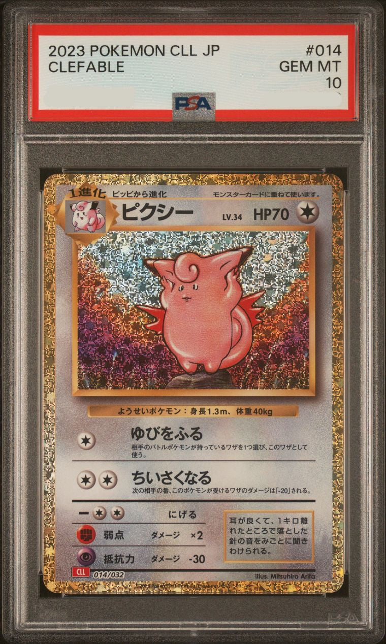 PSA 10 Japanese Pokémon CLL Clefable