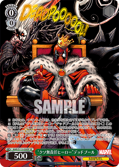 Weiss Schwarz Japanese Marvel Vol.2 Booster Pack