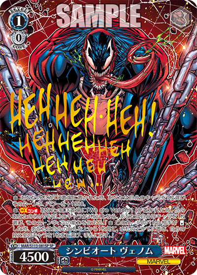 Weiss Schwarz Japanese Marvel Vol.2 Booster Pack