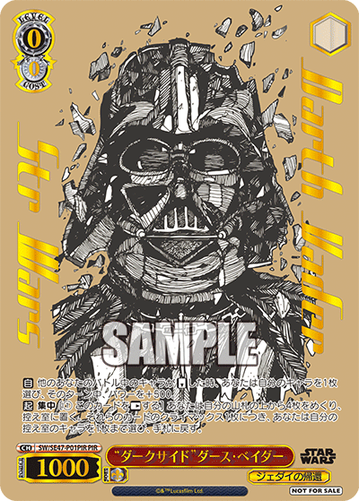 Weiss Schwarz Japanese Star Wars Vol.2 Premium Booster Pack